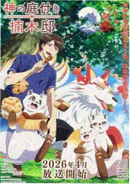 悬疑漫画七号观测站全集